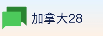 加拿大28 Logo